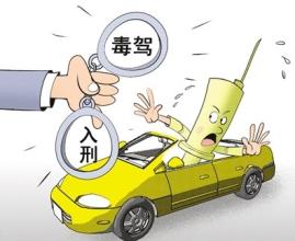 全国人大常委会法工委回应“毒驾”缘何未入刑